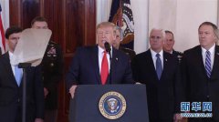 特朗普说伊朗袭击未造成美方人员伤亡 提及美伊